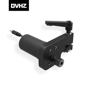 DVHZ黑螞蟻電控搖臂配件 攝像搖臂 電控云臺 電機齒輪 馬達安裝板
