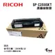 【有購豐-四入組】RICOH SP C250S 原廠黑色碳粉匣｜適用：SPC261DNw、SPC261SFNw