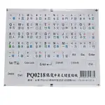 FUJIEI 銀龍 中英文電腦鍵盤貼紙 –PQ026