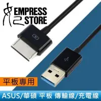 在飛比找蝦皮購物優惠-【妃小舖】ASUS/華碩 平板 USB 3.0 1米 TF6