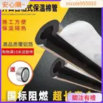 ❣️品質優選❣️ 開口自粘水管保溫套水管防凍加厚隔熱材料室外管道太陽能保溫管套泡棉管水管防凍套保溫棉保溫管冷氣保溫管水管