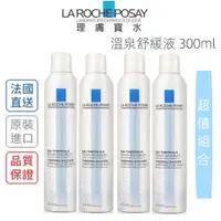 在飛比找蝦皮購物優惠-新效期La Roche-Posay理膚寶水 臉部溫泉舒緩噴液