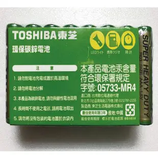 東芝TOSHIBA 3號碳鋅環保綠電池 4號碳鋅環保綠電池 4顆/組 16入/組 碳鋅環保電池 電子產品用電池 家用電池