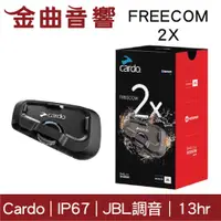 在飛比找有閑購物優惠-Cardo FREECOM 2X 安全帽通訊 IP67 JL