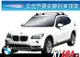 【MRK】WHISPBAR BMW X1 E84 專用車頂架||YAKIMA 都樂 THULE