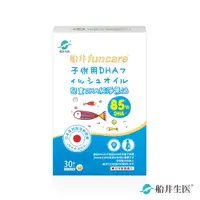 在飛比找松果購物優惠-【船井生醫 funcare】85%DHA日本進口rTG高濃度