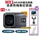 PX大通 MX1 HR HDR 行車記錄器 贈 64G 記憶卡【esoon電玩】現貨 免運 星光夜視 高畫質 機車記錄器