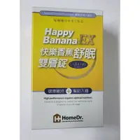 在飛比找蝦皮購物優惠-3盒1260【HomeDr.健家特】快樂香蕉雙層錠GABA升