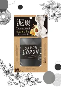 在飛比找樂天市場購物網優惠-佑育生活館 《日本 SAVON DORON》日本境內版原裝代