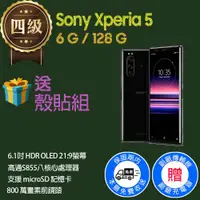 在飛比找ETMall東森購物網優惠-【福利品】Sony Xperia 5 / J9210 (6G