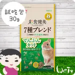 魏啥麻-日本GEX彩食健美腸道菌均衡餐 試吃 30G (低鈣低澱粉 高蛋白(16%) 幼兔可 添加七種草本) (飼料)