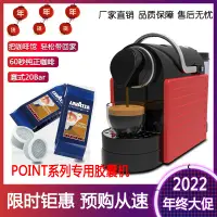 在飛比找樂天市場購物網優惠-【最低價】【公司貨】lavazza point 拉瓦薩膠囊咖