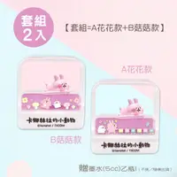 在飛比找蝦皮商城優惠-【一組2入 套組=A花花款+B菇菇款 】贈送墨水一瓶!!卡娜