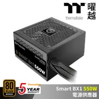 在飛比找momo購物網優惠-【Thermaltake 曜越】曜越 Smart BX1 5