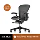 [世代家具 Herman miller Aeron 全功能人體工學椅-石墨黑l B SIZE l 原廠授權商