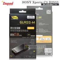 在飛比找Yahoo奇摩拍賣-7-11運費0元優惠優惠-w鯨湛國際~DAPAD原廠 SONY Xperia C3 D