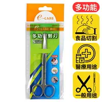 在飛比找樂天市場購物網優惠-【醫康生活家】e-CARE醫康 多功能剪刀 14cm(手術剪