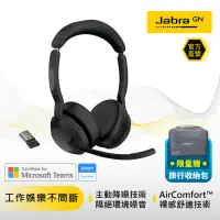 在飛比找momo購物網優惠-【Jabra】Evolve2 55 商務頭戴式主動降噪藍牙耳
