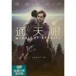 樂影🎬通天眼 //正版二手DVD 現貨當天出貨/麥可夏儂 亞當崔佛 克絲汀鄧斯特 喬艾格頓 傑登馬泰爾/歐美 動作JO