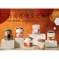 在飛比找蝦皮購物優惠-現貨）台灣星巴克在地文化系列馬克杯 神明杯 媽祖 財神 福德