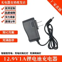 在飛比找Yahoo!奇摩拍賣優惠-12.9V1A2A鋰電池充電器線手電鉆3串18650組聚合物