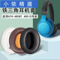 在飛比找蝦皮購物優惠-❣滿399免運❣♣☒✴適用Audio Technica/鐵三