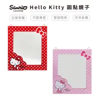 在飛比找蝦皮商城優惠-三麗鷗 Sanrio HelloKitty 凱蒂貓 圓點風鏡