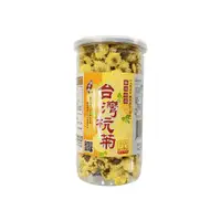 在飛比找蝦皮購物優惠-台灣杭菊(白菊) 菊花 苗栗銅鑼 檢驗合格 枸杞菊花茶 菊花