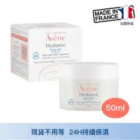 在飛比找蝦皮商城精選優惠-Avene 雅漾 24H保濕水凝霜 50ml 能亮霜 一瓶6