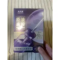 在飛比找蝦皮購物優惠-SEXYLOOK A醇透亮原液面膜(5入/盒)