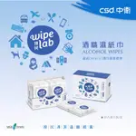【CSD 中衛】W博拭 酒精濕紙巾 （拆開賣）$2.5/片