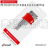 在飛比找蝦皮購物優惠-【五金工具】瑞士PB Swiss Tools PB 210.