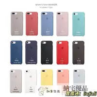 在飛比找露天拍賣優惠-原廠 Apple蘋果 iPhone i7 7 Plus 矽膠