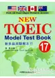 新多益測驗教本(17)【New TOEIC Model Test Teacher's Manua】