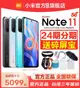 台灣保修｜宥心數位電競館｜Redmi紅米Note11 6.6吋90Hz 5000mAh大電量 5G智慧手機