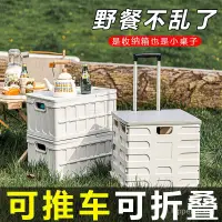 在飛比找蝦皮商城精選優惠-Picnic 露營系列 野餐 摺疊桌 車折疊籃子 購物車 露