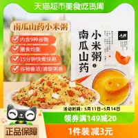 在飛比找淘寶網優惠-人民食品南瓜山藥小米粥1KG早餐粥藜麥大黃米玉米渣五穀雜糧粥