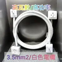 在飛比找蝦皮購物優惠-台灣20A大功率 4400w 純銅實材 T型冷氣220V延長