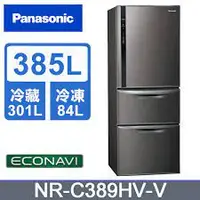 在飛比找蝦皮購物優惠-Panasonic國際牌 NR-C389HV-V 385公升