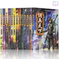 在飛比找蝦皮購物優惠-【全新/有貨】傭兵天下(1-13)全集傭兵天下13 說不得大