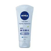 在飛比找蝦皮購物優惠-【NIVEA 妮維雅】超進化水潤護手霜(75ml)