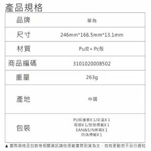 HUAWEI MediaPad M5 Lite 10.1吋平板原廠皮套 [ee7-2]