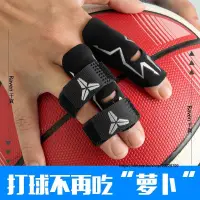 在飛比找蝦皮購物優惠-Raven 千貨💞籃球護指繃帶護手指運動保護關節護具裝備護指