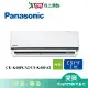 Panasonic國際6-8坪CU-K40FCA2/CS-K40FA2變頻冷氣空調_含配送+安裝