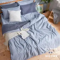 在飛比找PChome24h購物優惠-《DUYAN 竹漾》芬蘭撞色設計-雙人加大四件式鋪棉兩用被床