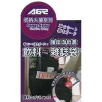 在飛比找蝦皮購物優惠-毛毛家 ~ AGR 台灣精品 HY-312 汽車頭枕固定式 