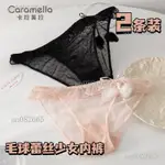 CARAMELLA女士內褲2024春鞦薄款無痕甜美性感蝴蝶結舒適少女短褲