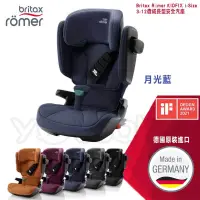 在飛比找PChome24h購物優惠-Britax KIDFIX i-Size 3-12歲成長型汽