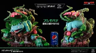 【全賣場免運】gk Monster Studio 怪獸 寶可夢進化鏈 妙蛙花進化組