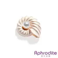 在飛比找momo購物網優惠-【Aphrodite 愛芙晶鑽】珍珠胸針 貝殼胸針/手工彩釉